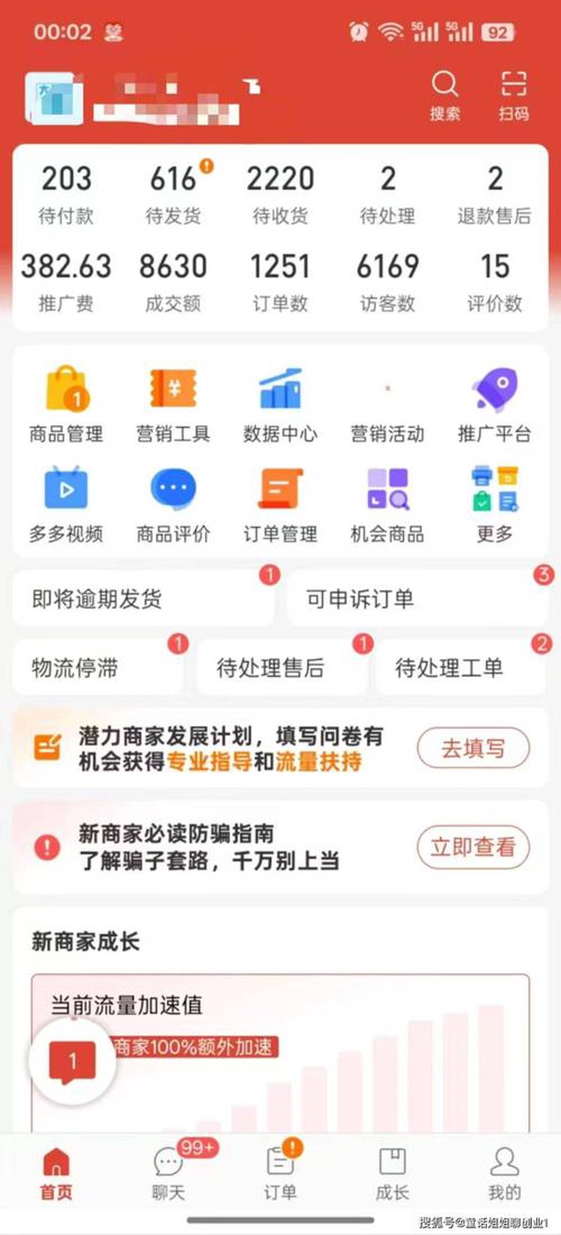网店托管：电商行业的成长伙伴