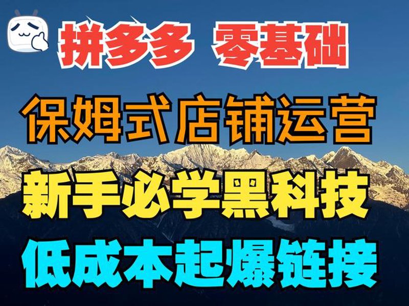 天猫入驻新商家指南：抢占电商平台制高点