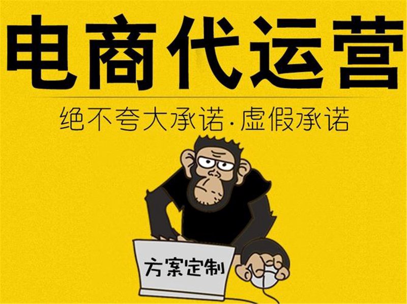 网店托管：助力商家实现经营自动化