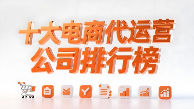 海口电子商务：打造未来商业新引擎
